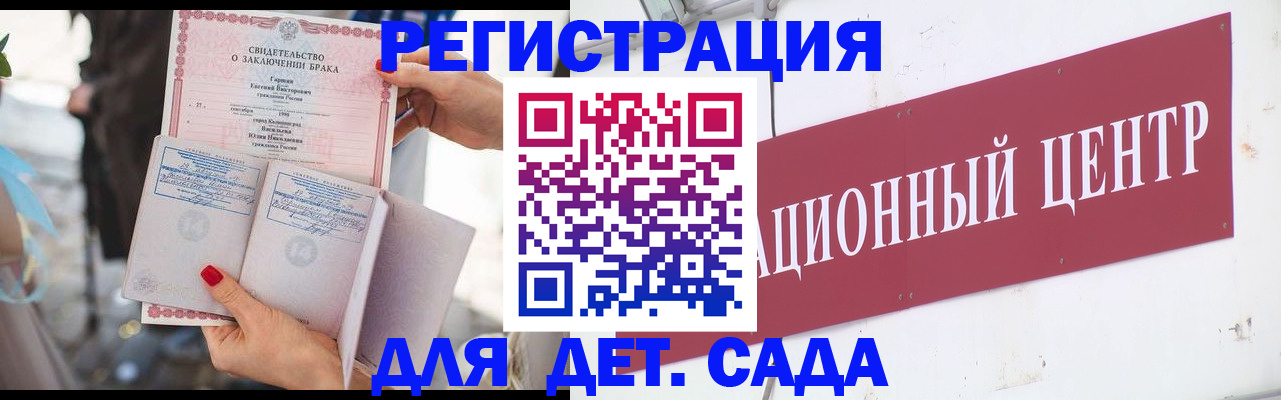 прописка законно в Красном Сулине