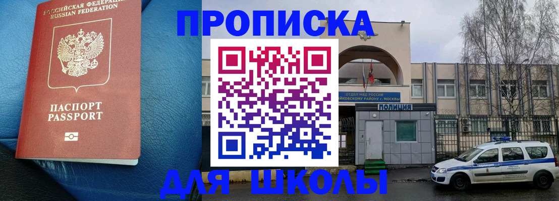 прописка 2025 в Красном Сулине