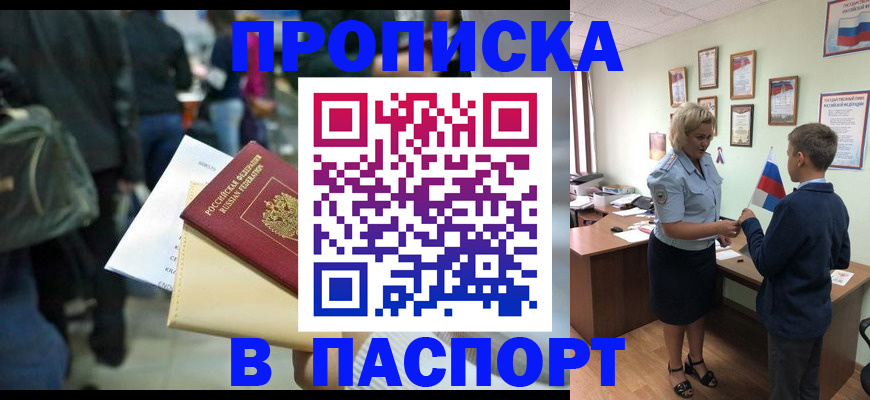 прописка для военкомата в Красном Сулине